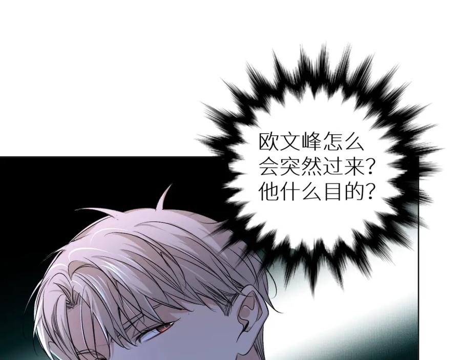 《零度触碰》第56话 败漏 第67页