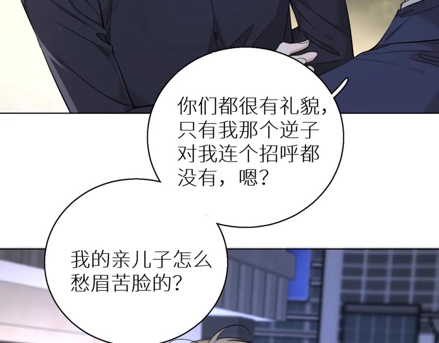 《零度触碰》第56话 败漏 第82页