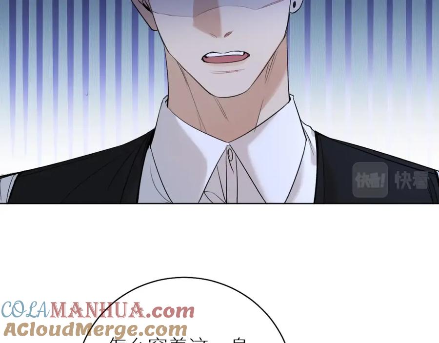 《零度触碰》第56话 败漏 第49页