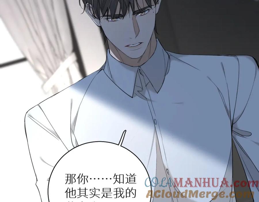 《零度触碰》第56话 败漏 第9页