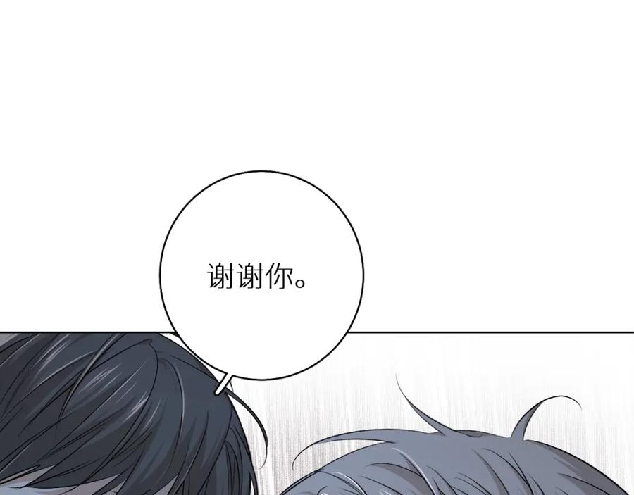 《零度触碰》第56话 败漏 第24页