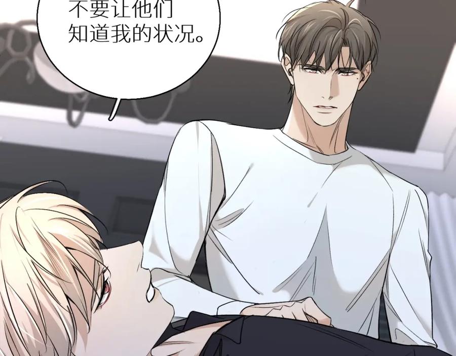 《零度触碰》第56话 败漏 第116页