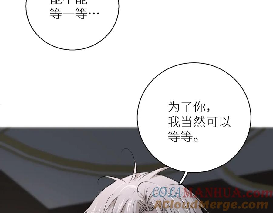 《零度触碰》第56话 败漏 第21页