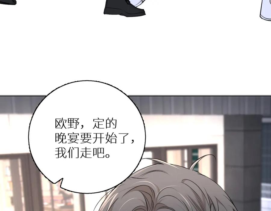 《零度触碰》第56话 败漏 第108页