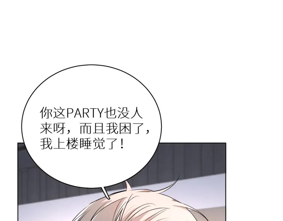 《零度触碰》第56话 败漏 第52页
