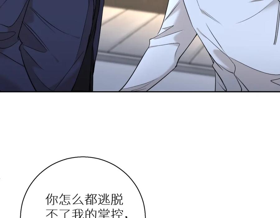 《零度触碰》第56话 败漏 第103页