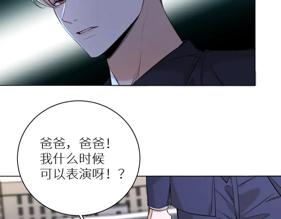 《零度触碰》第56话 败漏 第68页