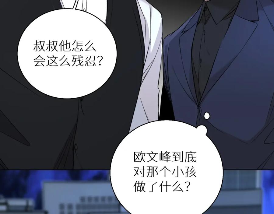 《零度触碰》第56话 败漏 第111页