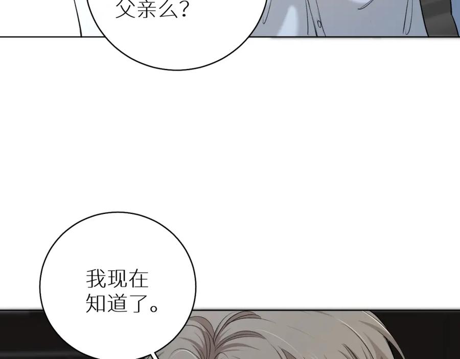 《零度触碰》第56话 败漏 第10页
