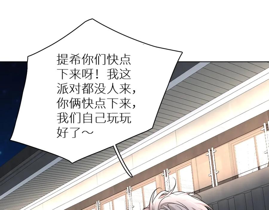 《零度触碰》第56话 败漏 第32页