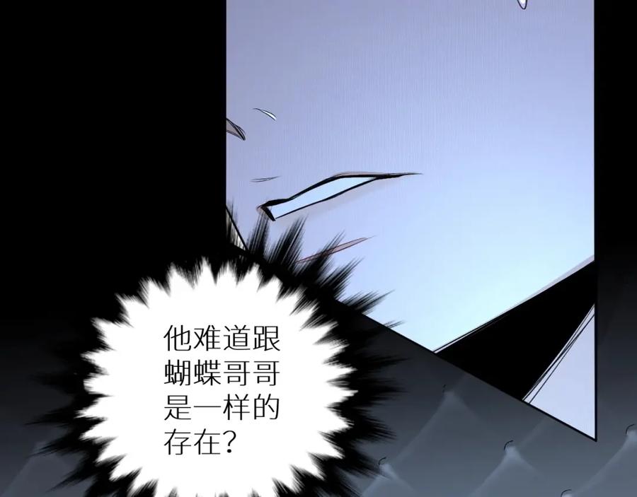《零度触碰》第56话 败漏 第120页