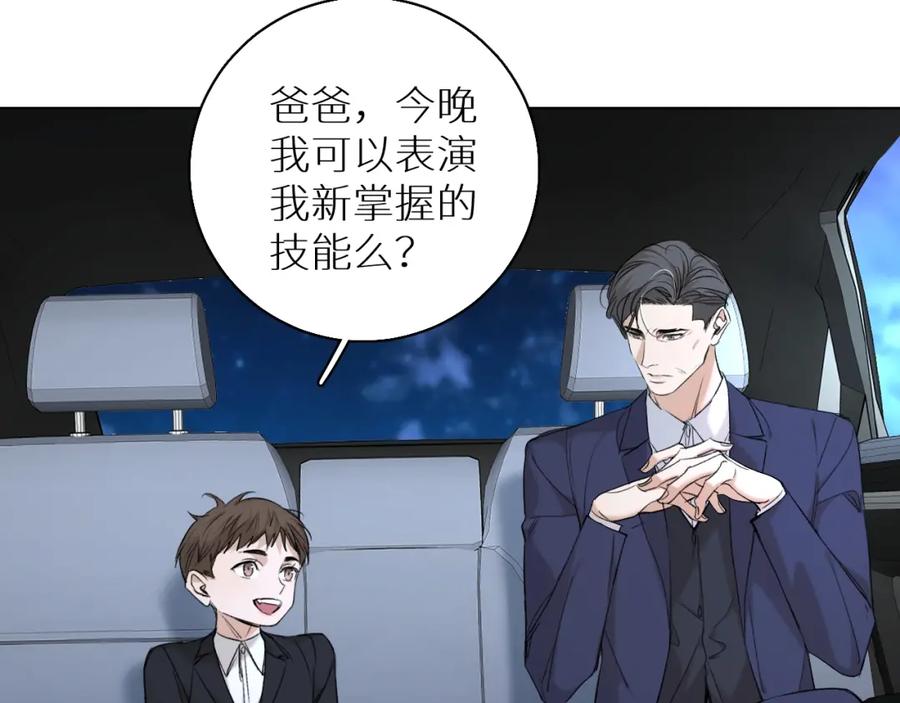 《零度触碰》第56话 败漏 第39页