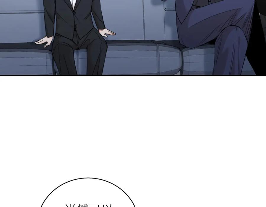 《零度触碰》第56话 败漏 第40页