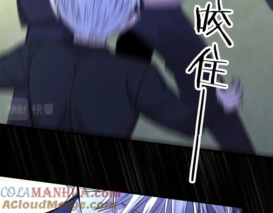 《零度触碰》第56话 败漏 第97页