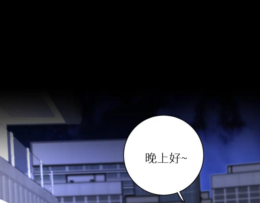 《零度触碰》第56话 败漏 第76页