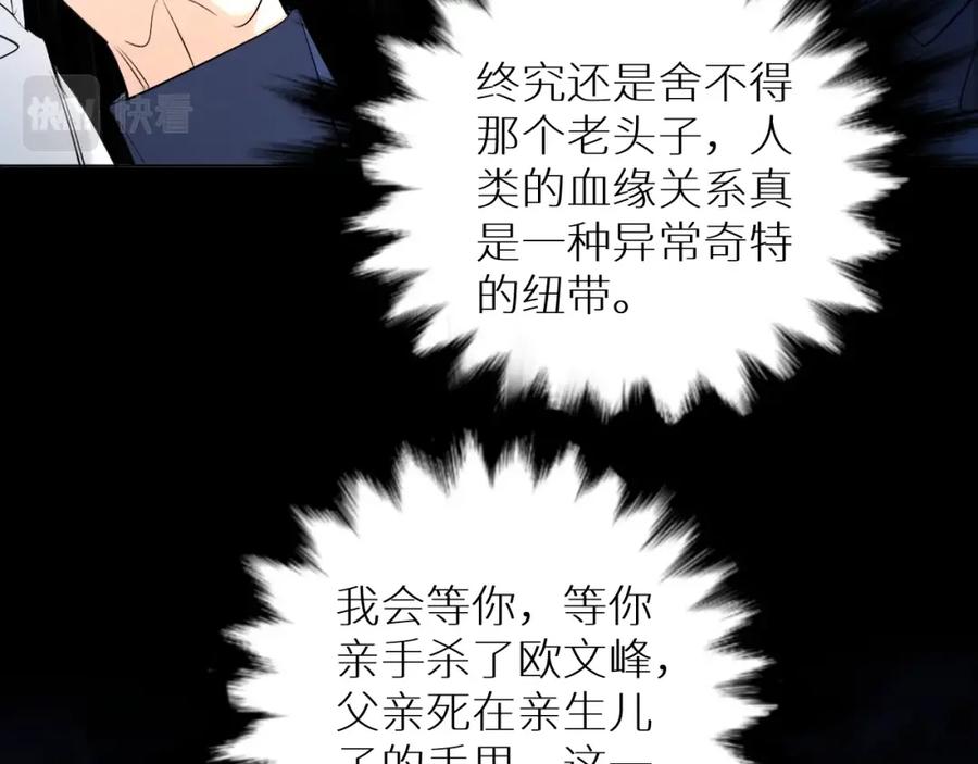 《零度触碰》第56话 败漏 第26页