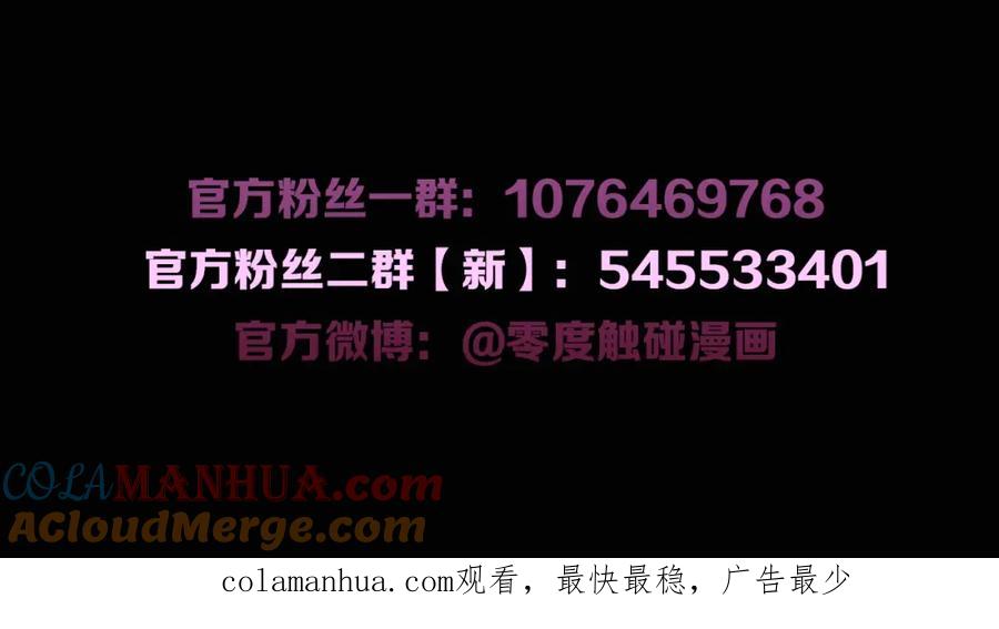 《零度触碰》第56话 败漏 第125页
