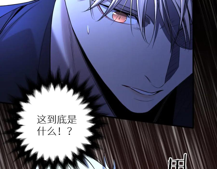《零度触碰》第56话 败漏 第98页