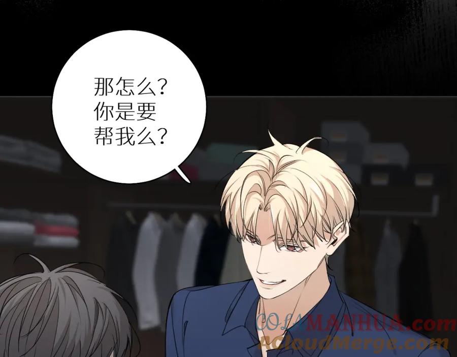 《零度触碰》第56话 败漏 第17页