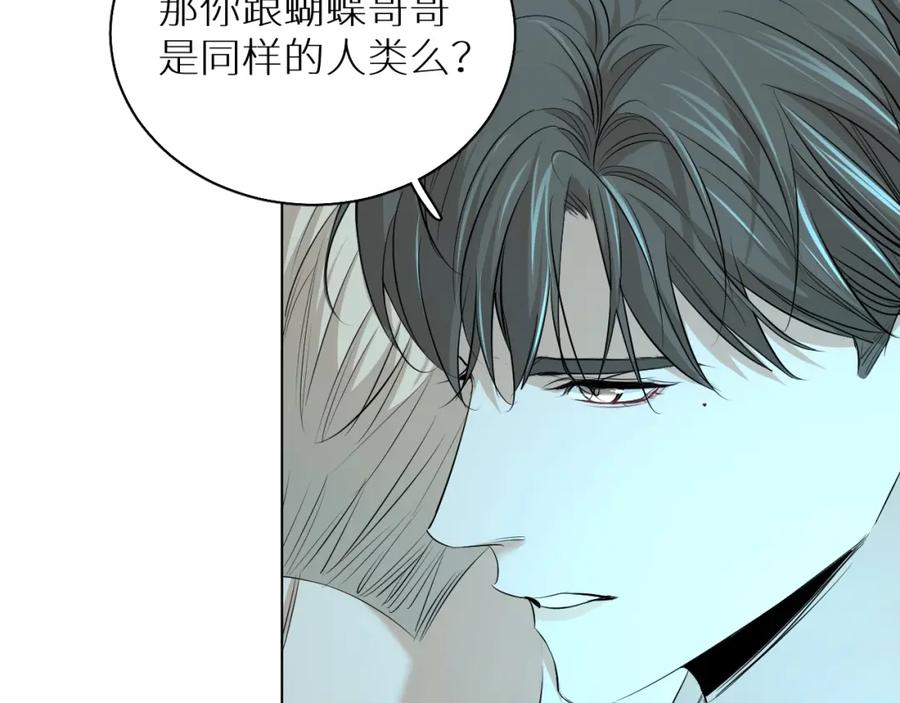 《零度触碰》第57话 坦白 第79页