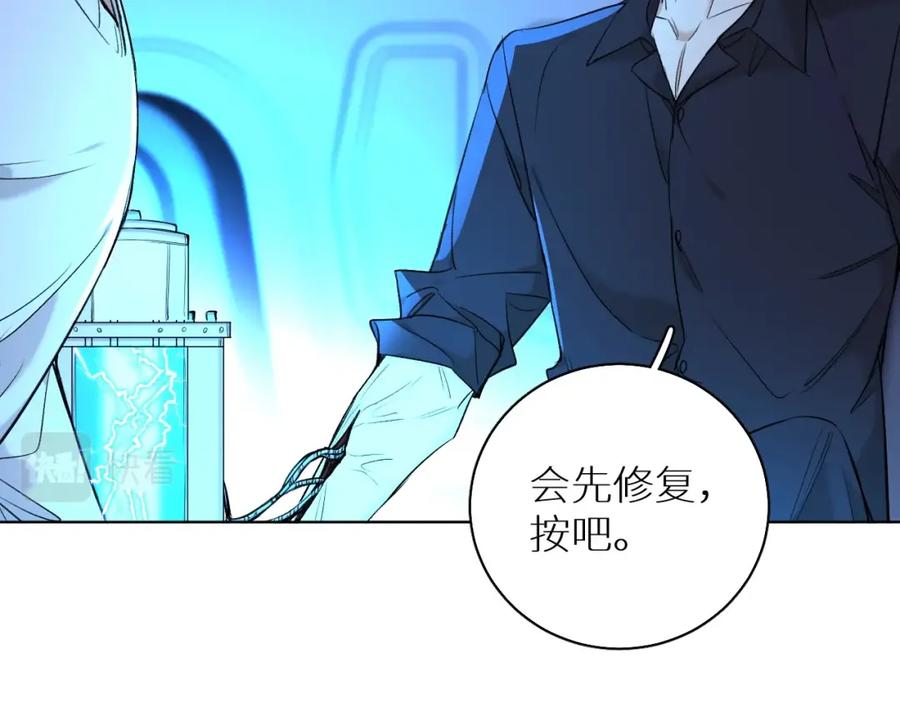 《零度触碰》第57话 坦白 第36页