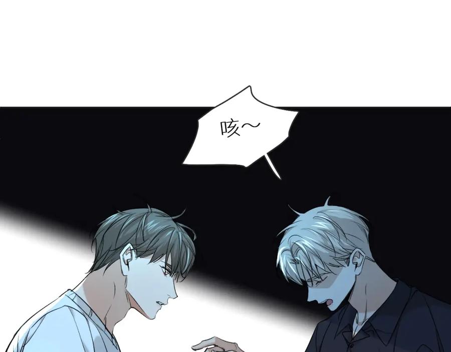 《零度触碰》第57话 坦白 第51页