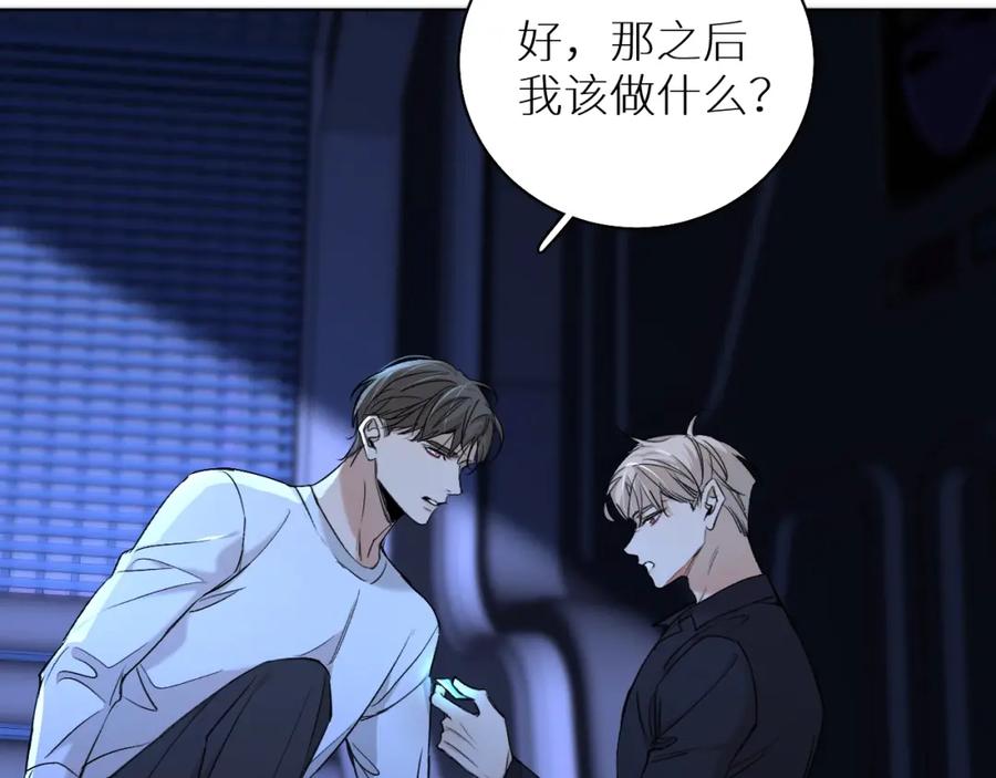 《零度触碰》第57话 坦白 第26页