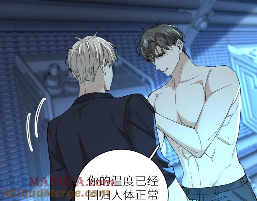 《零度触碰》第57话 坦白 第85页