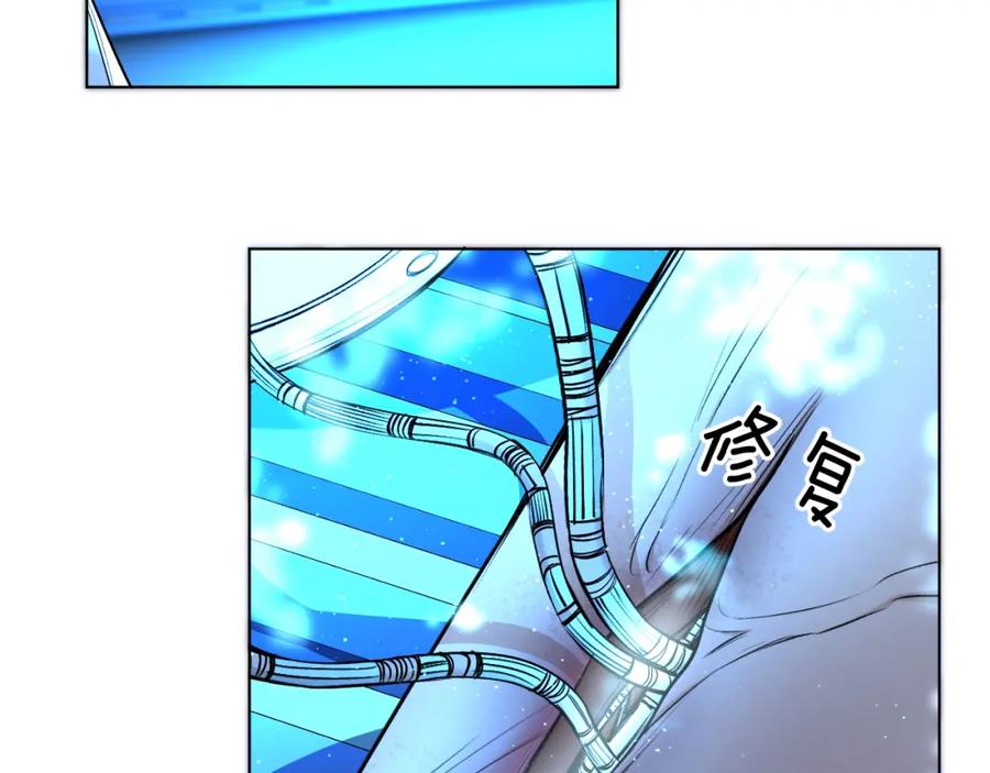 《零度触碰》第57话 坦白 第42页