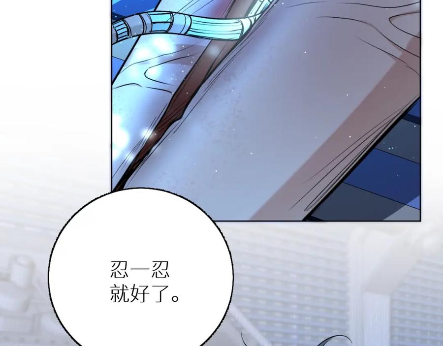 《零度触碰》第57话 坦白 第43页