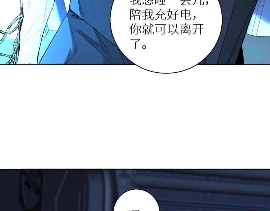 《零度触碰》第57话 坦白 第92页