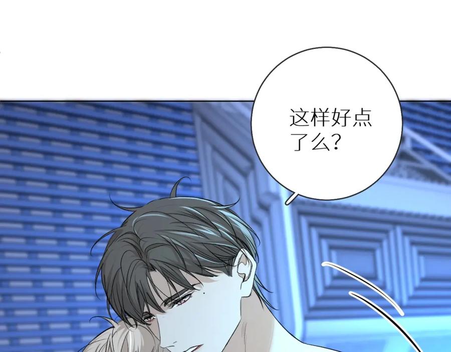 《零度触碰》第57话 坦白 第62页