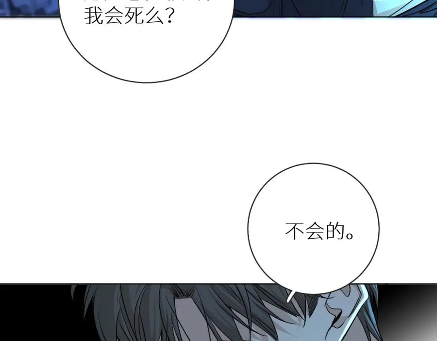 《零度触碰》第57话 坦白 第64页