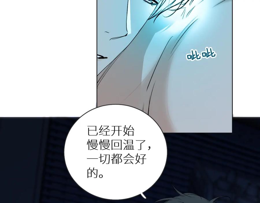 《零度触碰》第57话 坦白 第67页