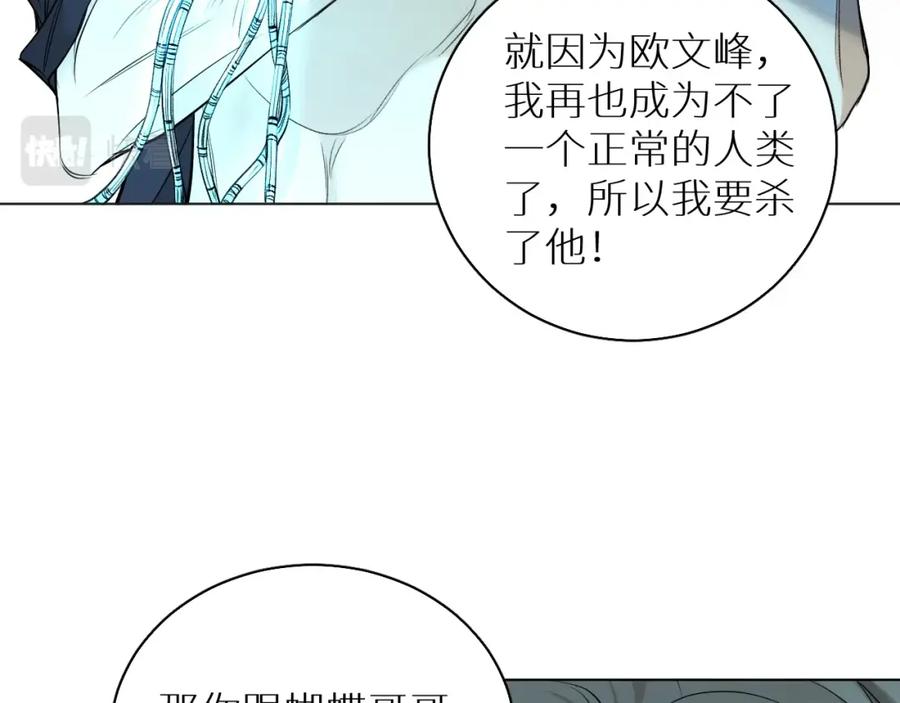 《零度触碰》第57话 坦白 第78页