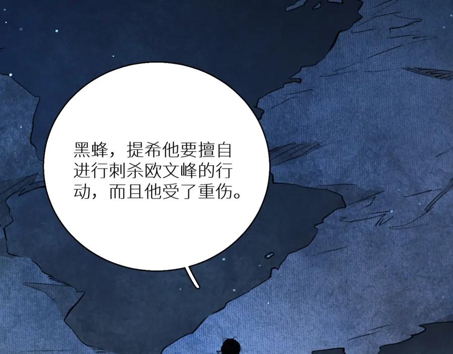 《零度触碰》第57话 坦白 第107页