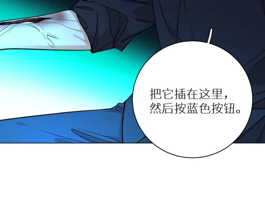 《零度触碰》第57话 坦白 第34页