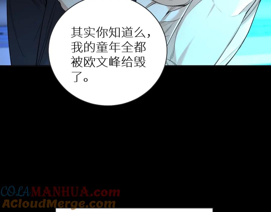 《零度触碰》第57话 坦白 第69页
