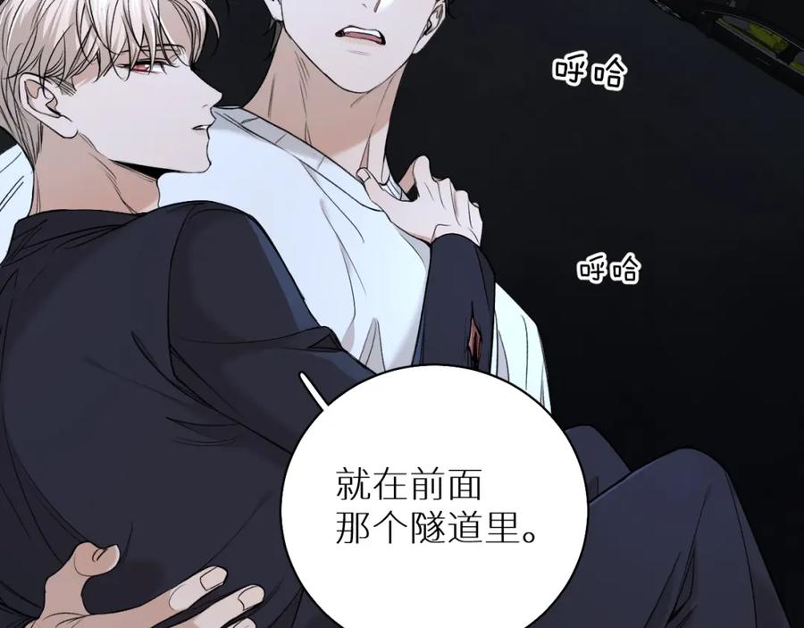 《零度触碰》第57话 坦白 第19页