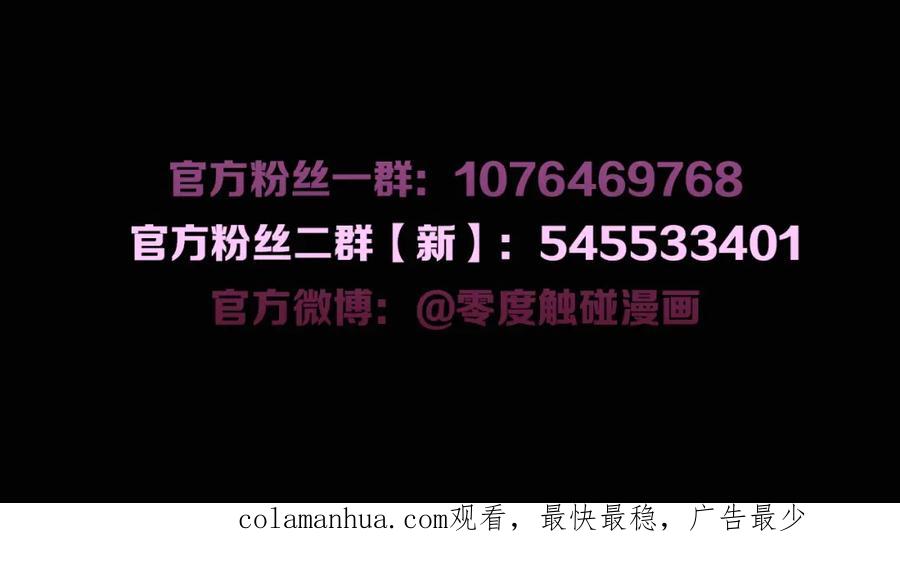 《零度触碰》第57话 坦白 第115页