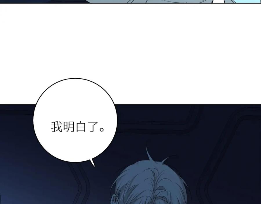 《零度触碰》第57话 坦白 第90页