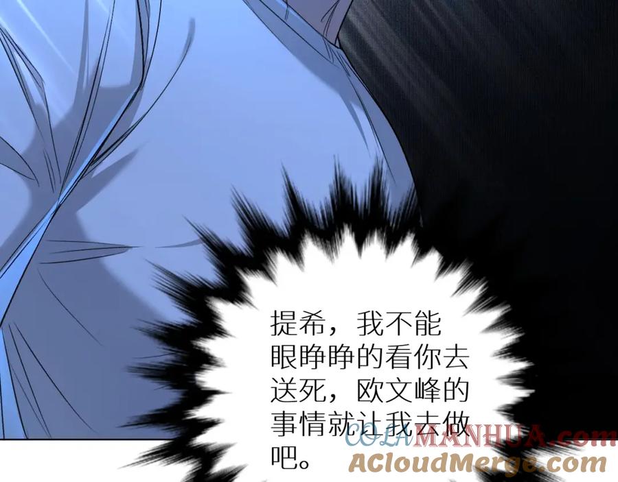《零度触碰》第57话 坦白 第113页