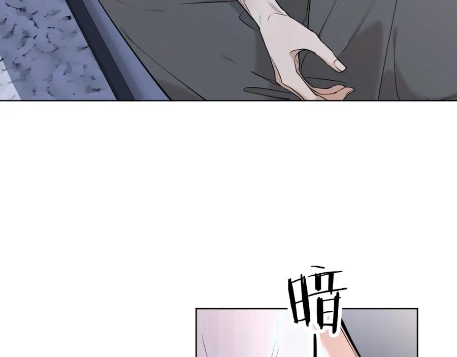 《零度触碰》第57话 坦白 第6页