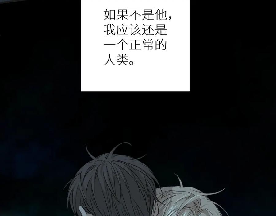 《零度触碰》第57话 坦白 第76页
