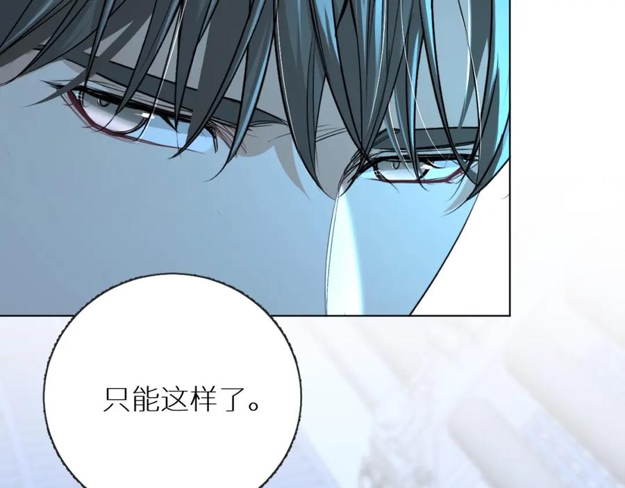 《零度触碰》第57话 坦白 第59页
