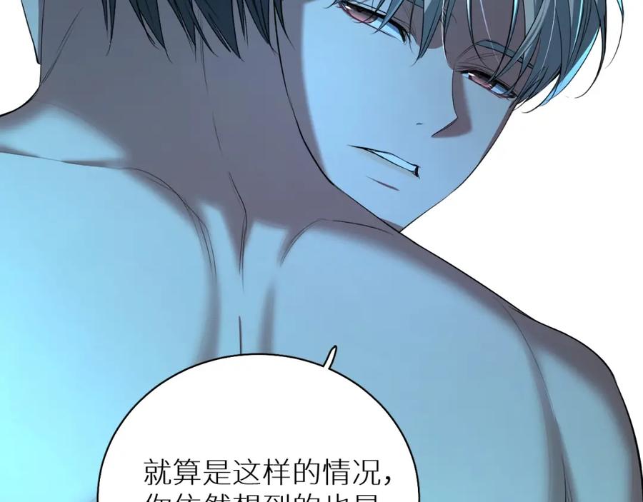 《零度触碰》第57话 坦白 第83页