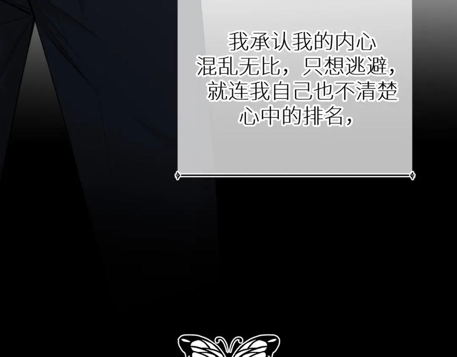 《零度触碰》第57话 坦白 第104页