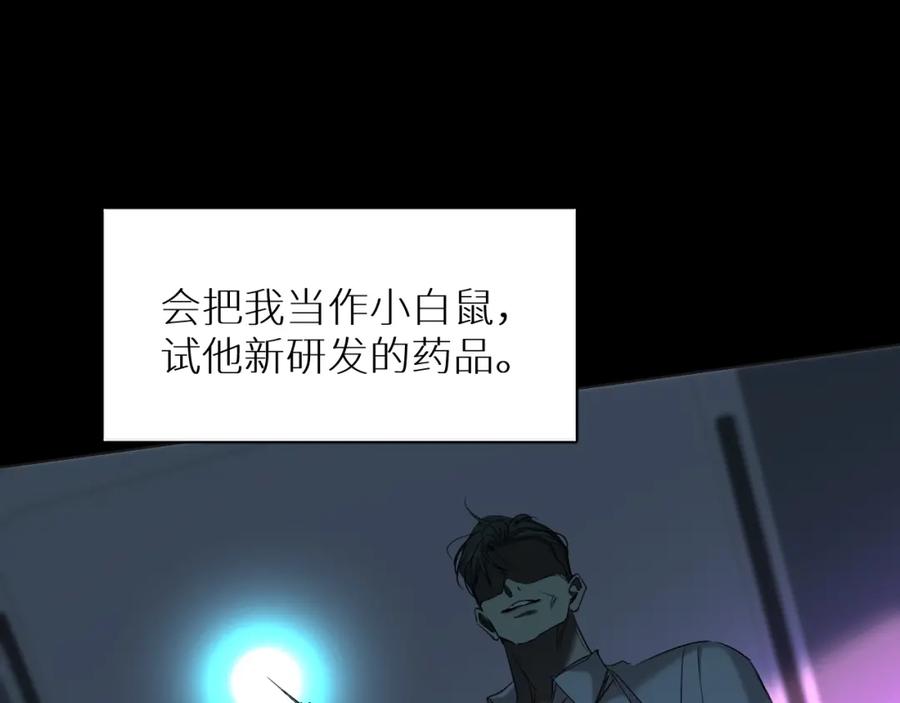 《零度触碰》第57话 坦白 第74页