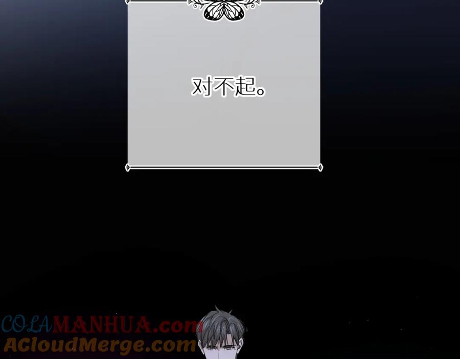《零度触碰》第57话 坦白 第97页