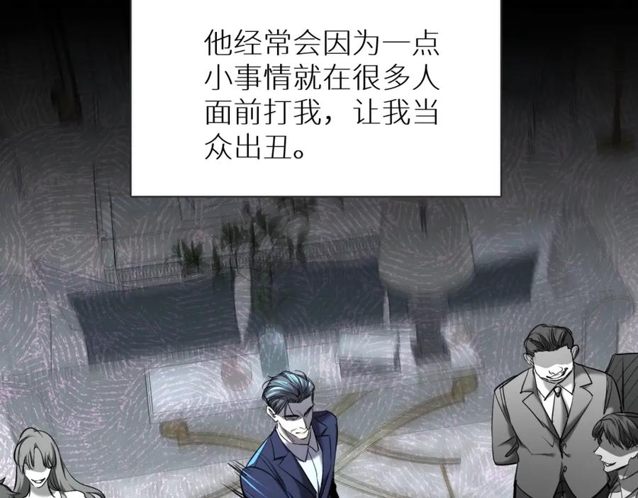 《零度触碰》第57话 坦白 第70页